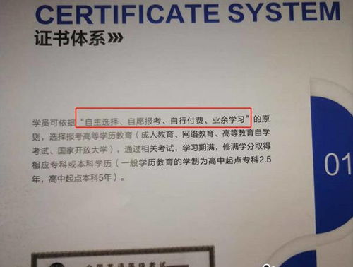 四萬學費換酒店管理？蘇州西交教育培訓中心“空姐夢”引質疑