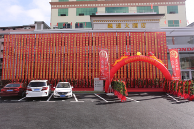 深圳東風(fēng)本田金通達(dá)4S店隆重開(kāi)業(yè) 創(chuàng)新融合汽車(chē)銷售與酒店管理服務(wù)